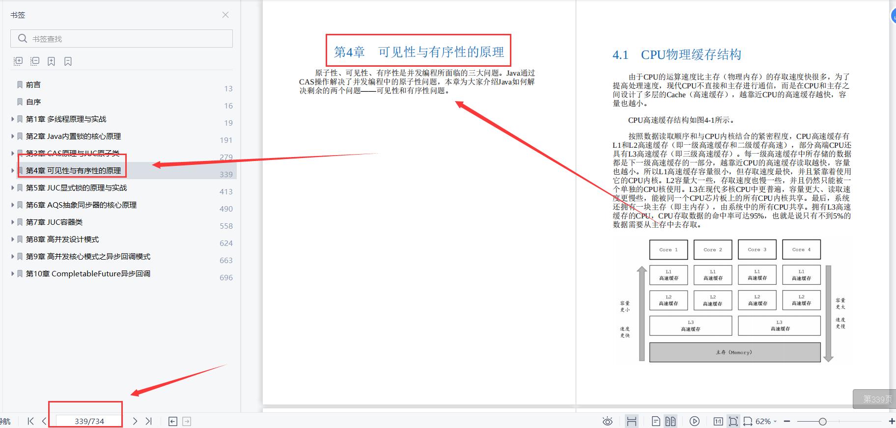 一篇神文就把java多线程，锁，JMM，JUC和高并发设计模式讲明白了