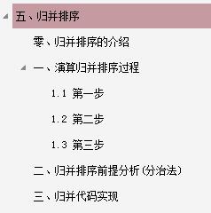 上分工具，凭这份《数据结构与算法》核心文档，我“跳”进了字节