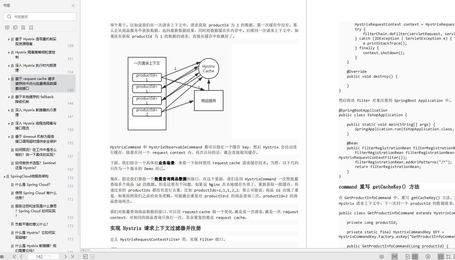 阿里p9的Java面试心路历程笔记，轻松拿到了90w年薪的Offer