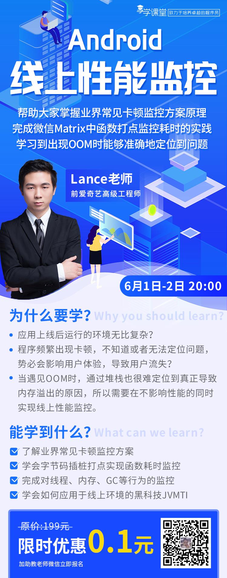 字节二面：如何构建一个线上性能监控的日志系统？