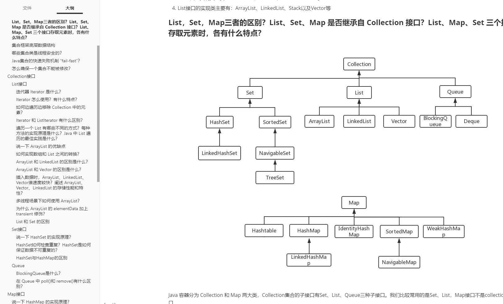 阿里p9的Java面试心路历程笔记，轻松拿到了90w年薪的Offer