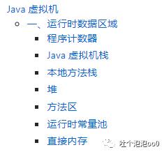 java知识点