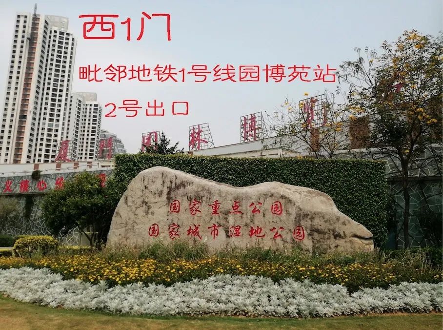 昨起，园博苑启动压力测试，五一起免费开放，建议错峰入园！浪漫花海、精彩演出...速速收好！