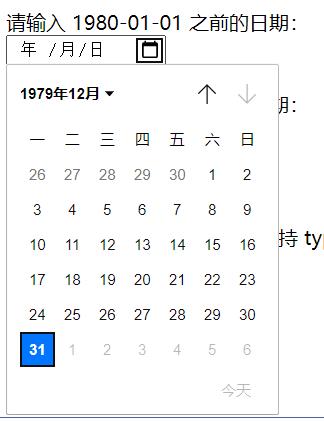 打开日历默认就是1980/1/1之前位置