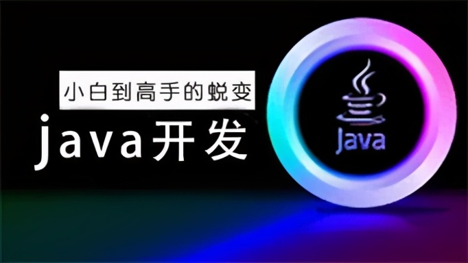 清华大牛终于分享出了998集Java全套视频（含课件笔记和学习路线