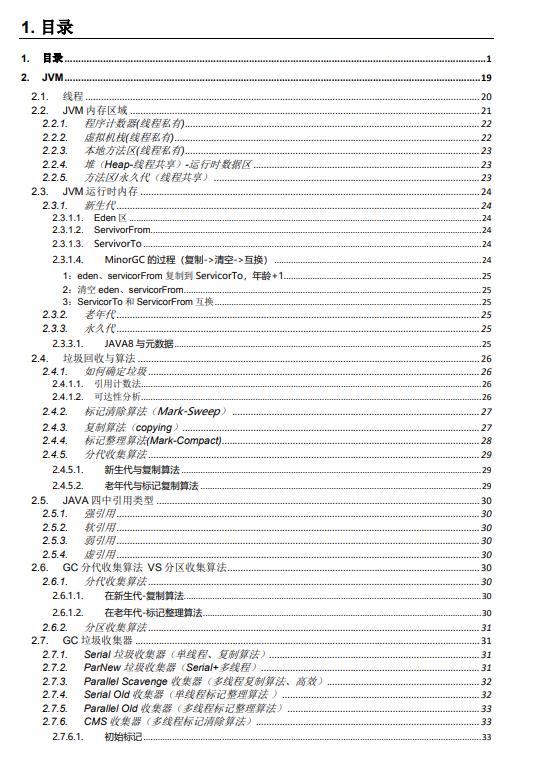 今年java面试为何越来越难？春招如何能拿offer