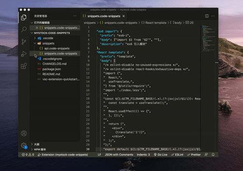 VsCode 代码片段-提升研发效率