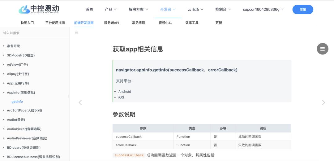 干货 | 开发者必看的webapp开发框架选择注意点