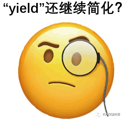 谈谈JDK13中的yield关键字