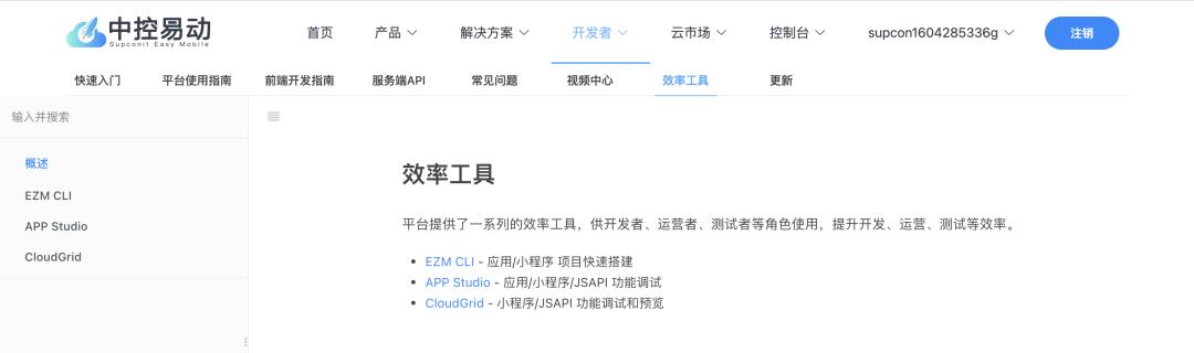 干货 | 开发者必看的webapp开发框架选择注意点