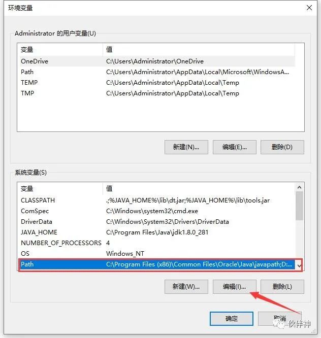 Java JDK-8u281 For Win10安装配置教程附下载