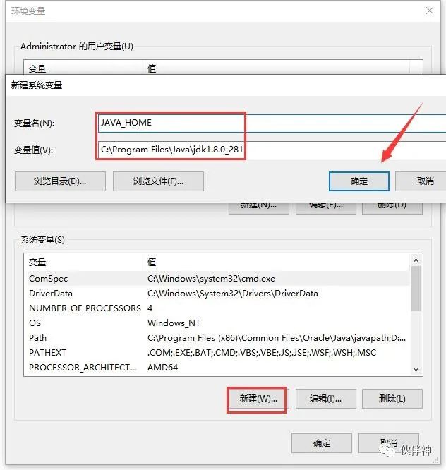 Java JDK-8u281 For Win10安装配置教程附下载