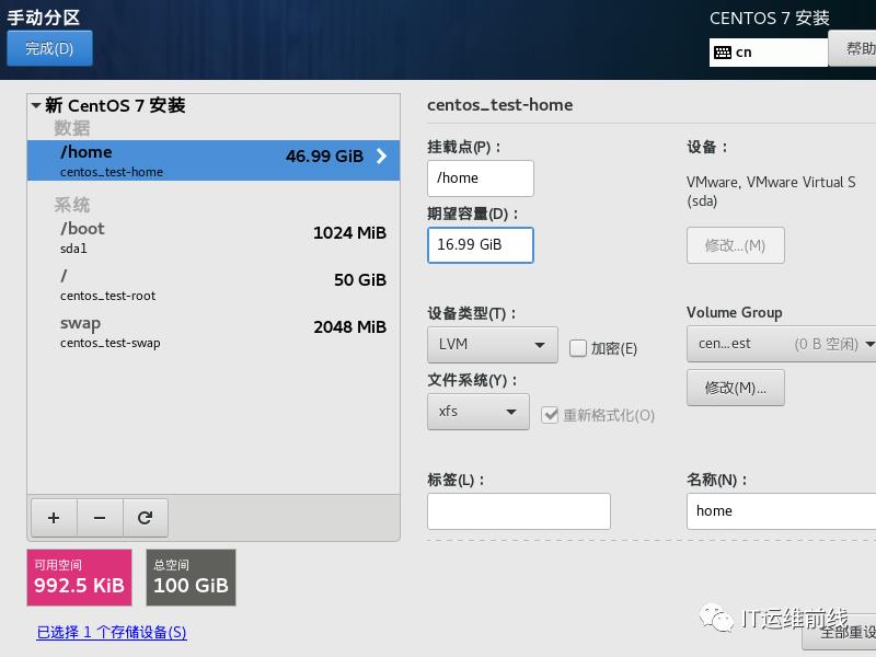 Centos操作系统安装及优化