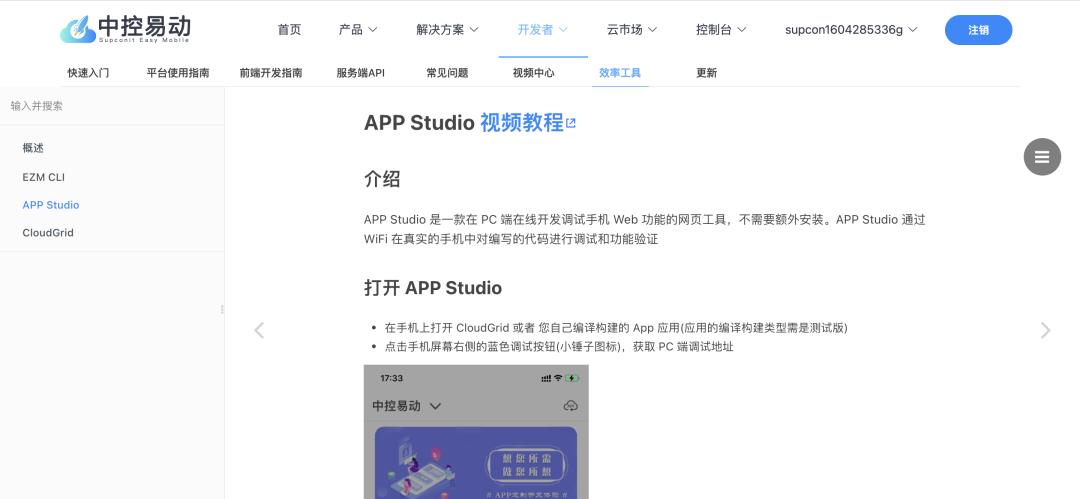 干货 | 开发者必看的webapp开发框架选择注意点