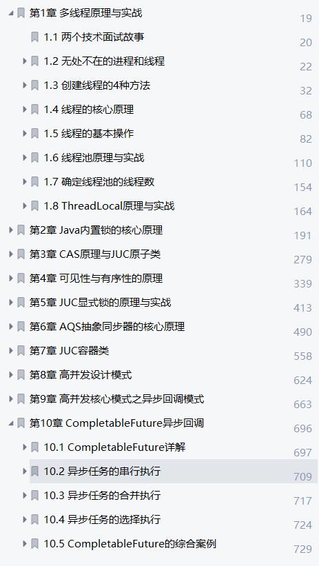 一篇神文就把java多线程，锁，JMM，JUC和高并发设计模式讲明白了