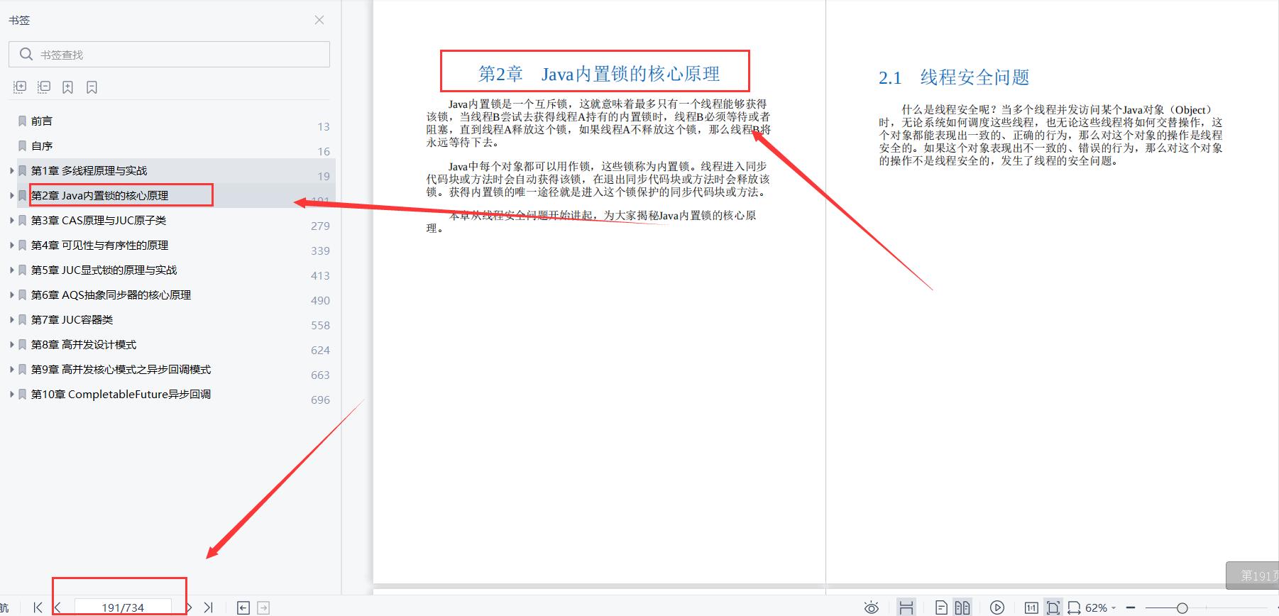 一篇神文就把java多线程，锁，JMM，JUC和高并发设计模式讲明白了