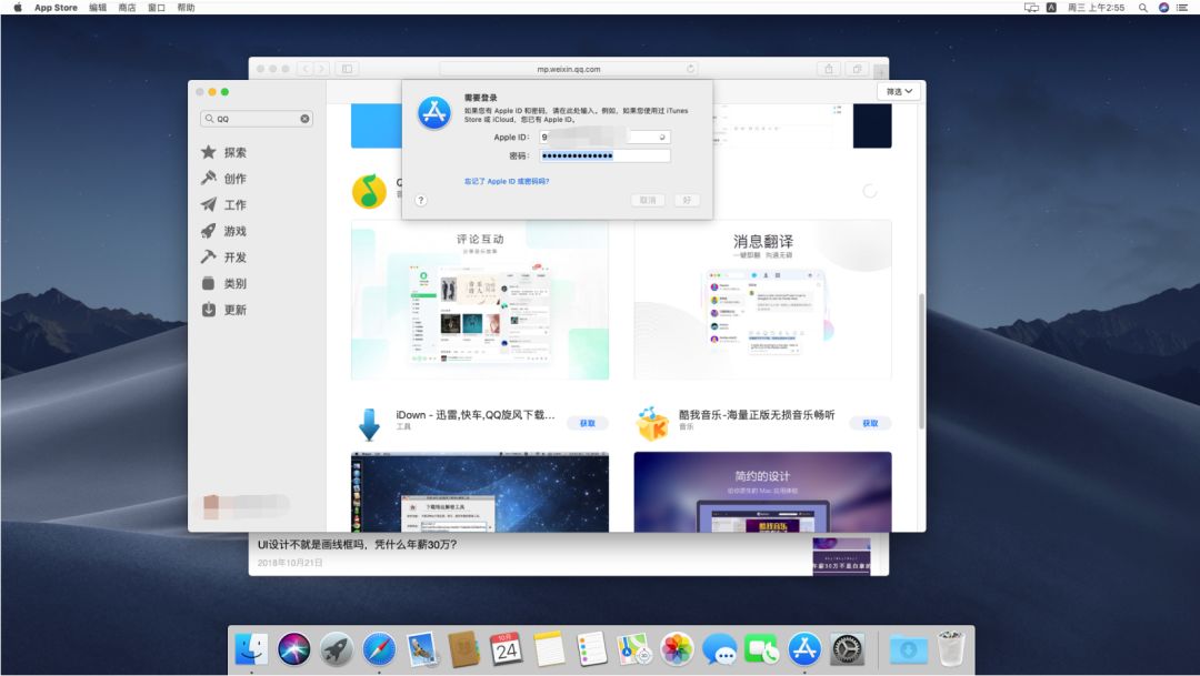 用腻了 Win 系统？ 教你装 macOS 黑苹果系统，详细教程！