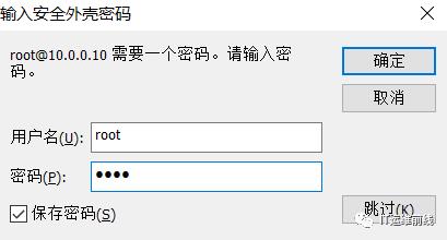 Centos操作系统安装及优化