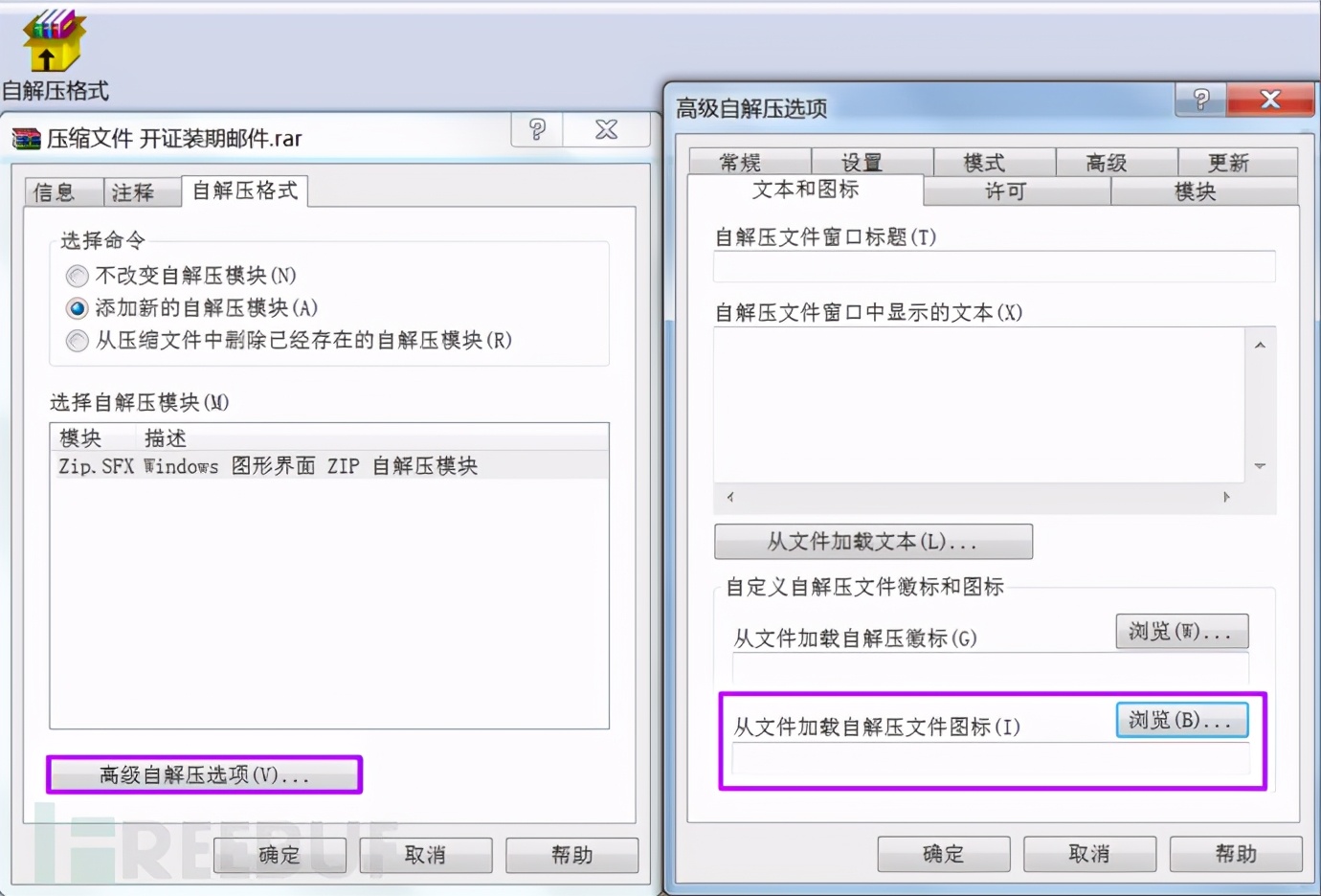 （零基础教学系列）手把手教你分析APT：蔓灵花下载器样本分析