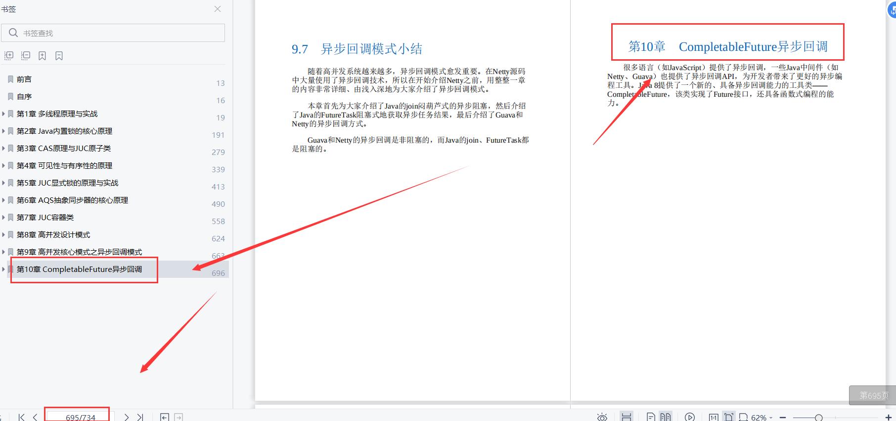 一篇神文就把java多线程，锁，JMM，JUC和高并发设计模式讲明白了