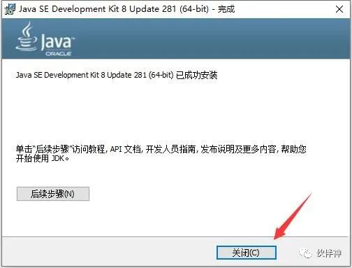 Java JDK-8u281 For Win10安装配置教程附下载