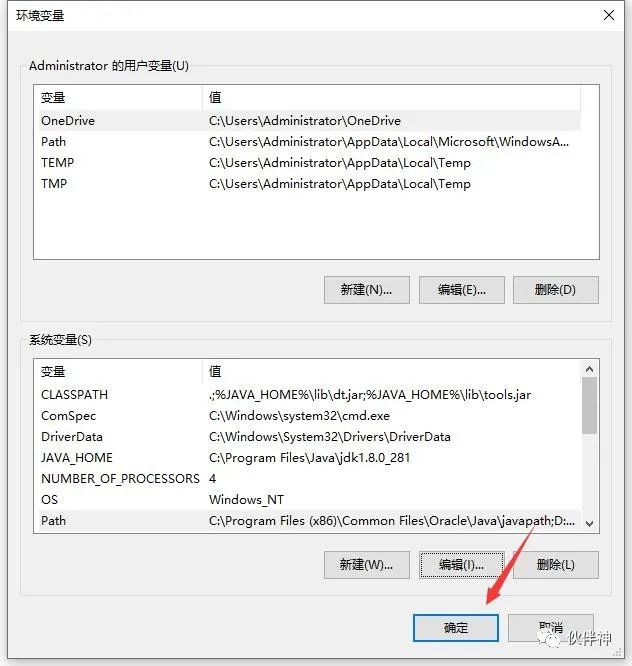 Java JDK-8u281 For Win10安装配置教程附下载