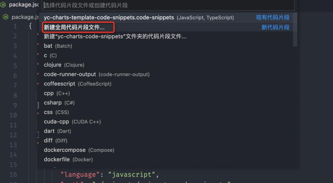 从0到1打造一款vscode插件——code snippets