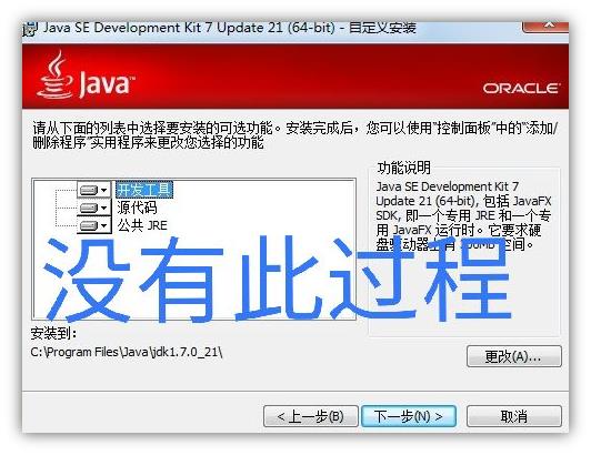 win10的JAVA（jdk)2020年最新版安装教程心得