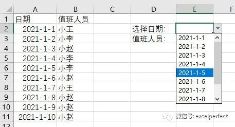 Excel公式技巧83：使用VLOOKUP进行二分查找