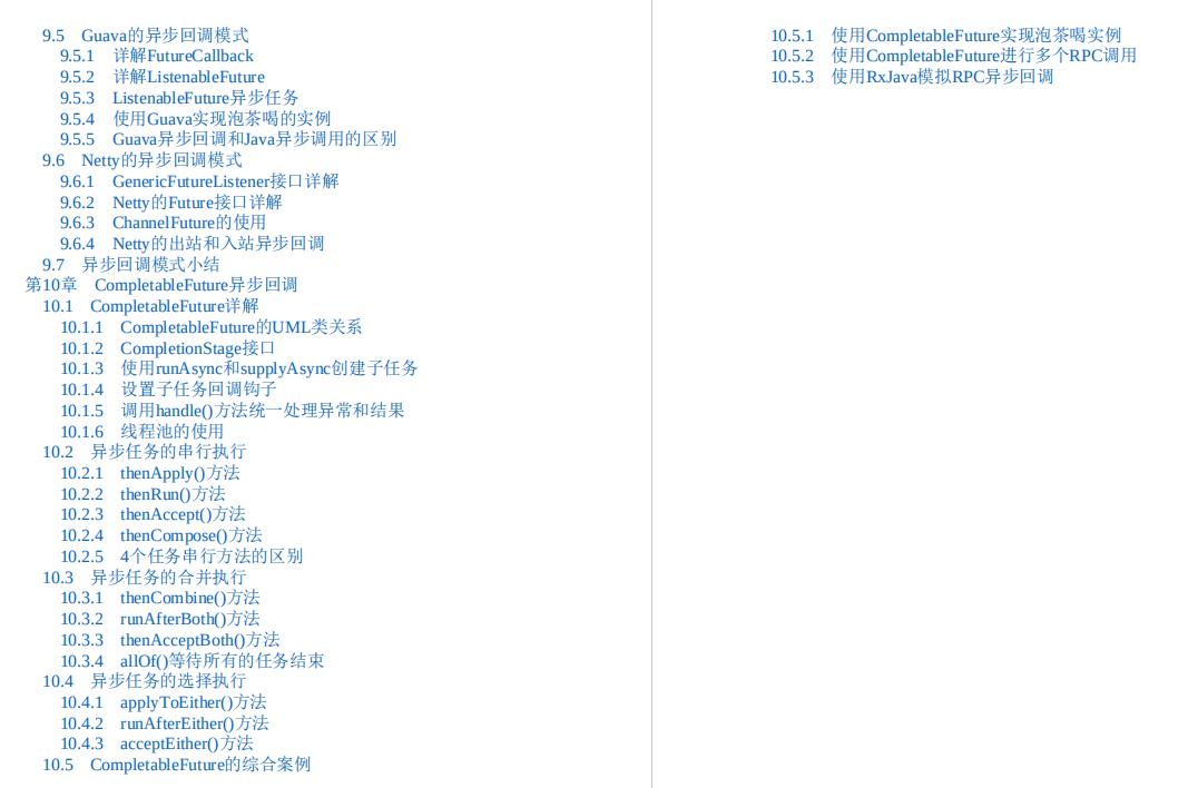 一篇神文就把java多线程，锁，JMM，JUC和高并发设计模式讲明白了