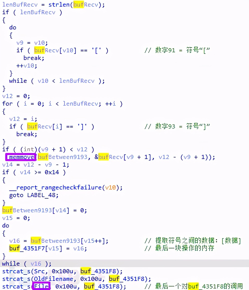 （零基础教学系列）手把手教你分析APT：蔓灵花下载器样本分析