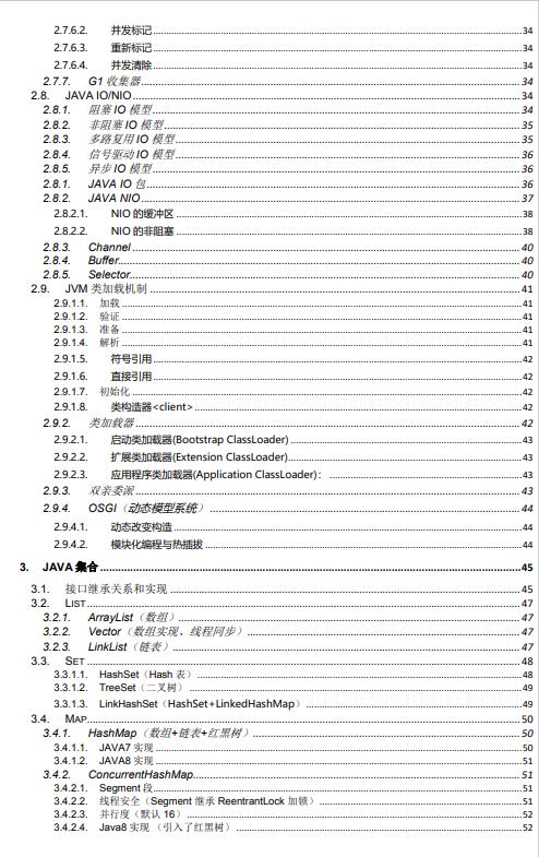 今年java面试为何越来越难？春招如何能拿offer