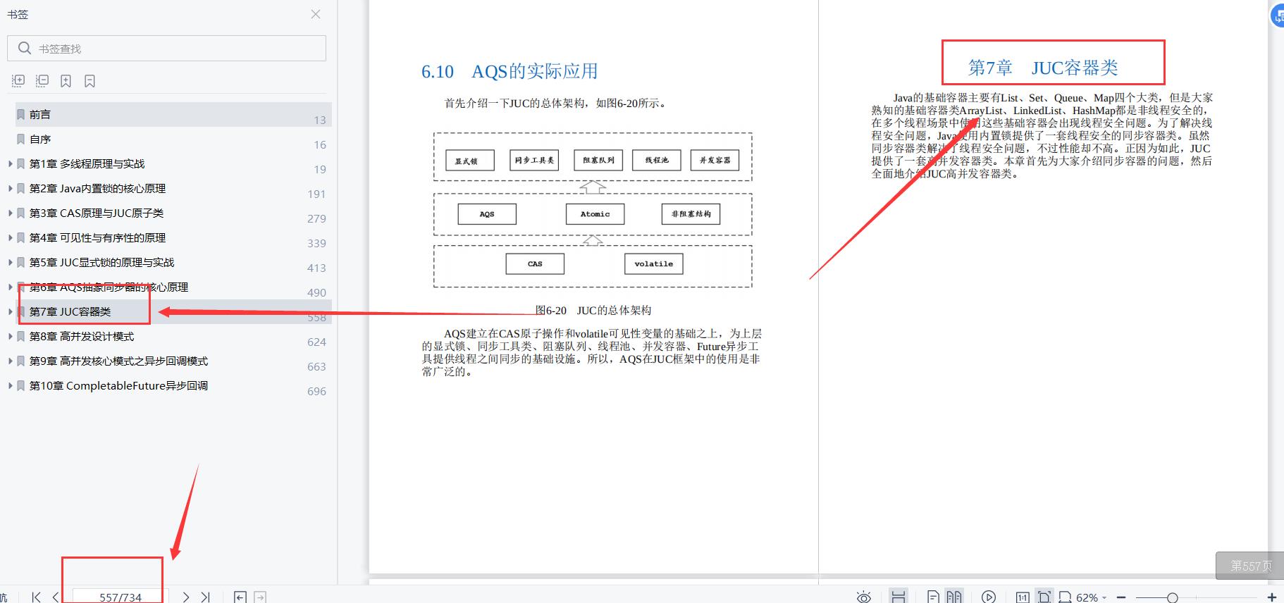 一篇神文就把java多线程，锁，JMM，JUC和高并发设计模式讲明白了