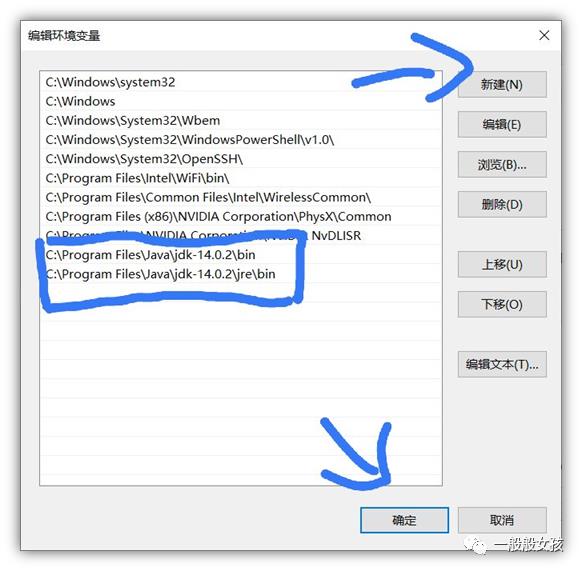 win10的JAVA（jdk)2020年最新版安装教程心得