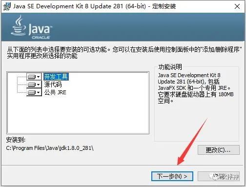 Java JDK-8u281 For Win10安装配置教程附下载