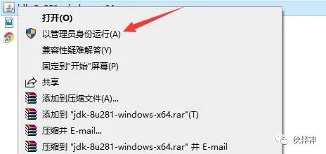 Java JDK-8u281 For Win10安装配置教程附下载