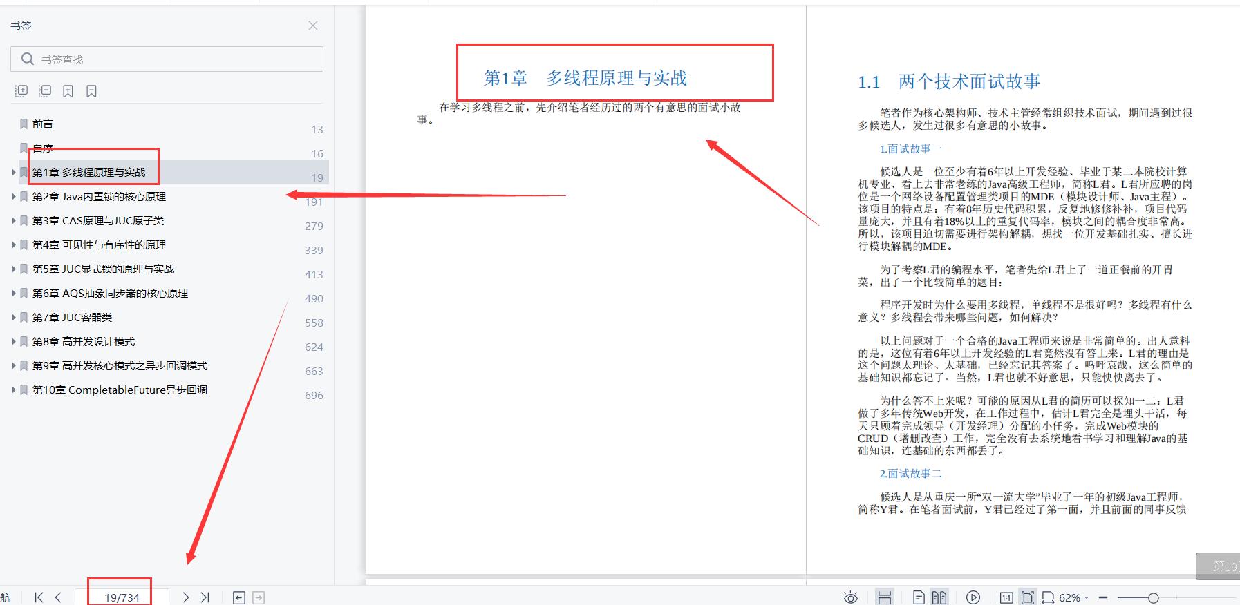 一篇神文就把java多线程，锁，JMM，JUC和高并发设计模式讲明白了