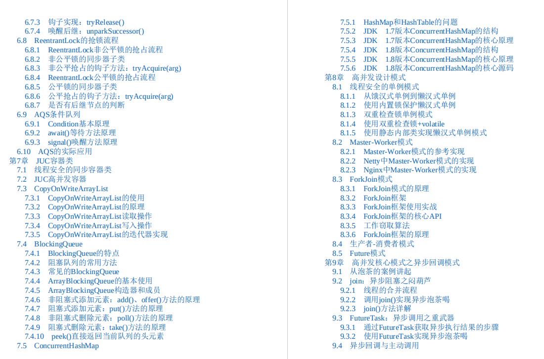 一篇神文就把java多线程，锁，JMM，JUC和高并发设计模式讲明白了
