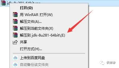 Java JDK-8u281 For Win10安装配置教程附下载