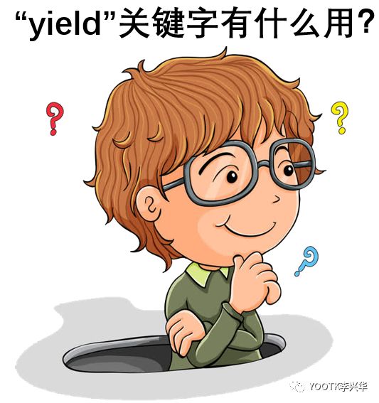 谈谈JDK13中的yield关键字