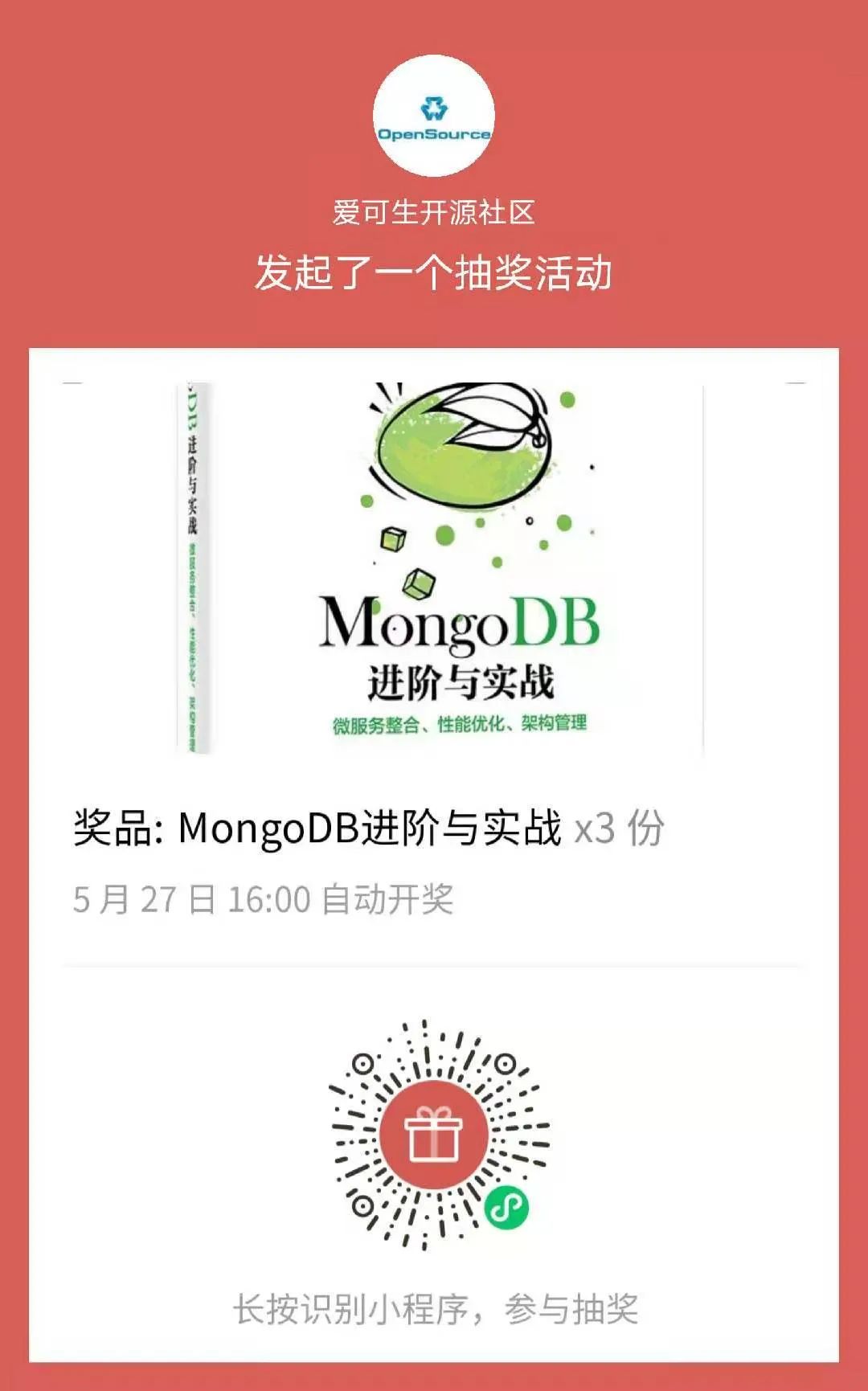 雍正荐书 | MongoDB进阶与实战：微服务整合、性能优化、架构管理