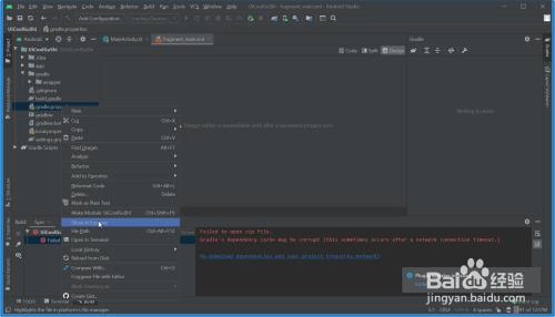 Android Studio设计编辑器不可用GradleSync方法