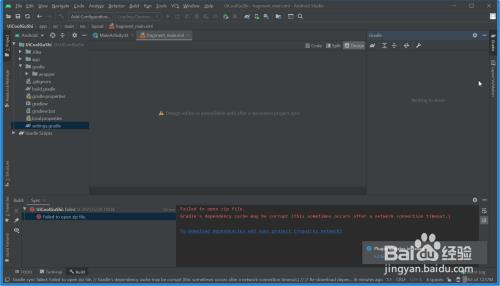 Android Studio设计编辑器不可用GradleSync方法