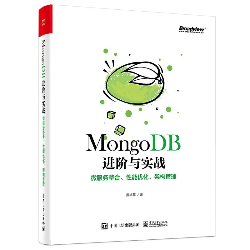 雍正荐书 | MongoDB进阶与实战：微服务整合、性能优化、架构管理