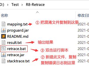 补齐Android技能树 - 从害怕到玩转Android代码混淆