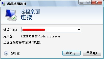 如何使用系统自带远程工具连接windows服务器