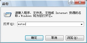 如何使用系统自带远程工具连接windows服务器