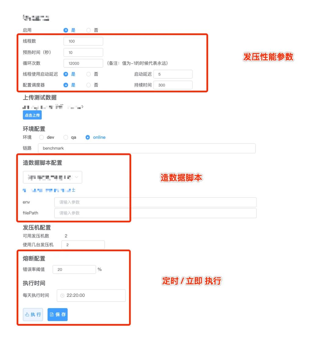 从流量打标到机器打标 - 达达全链路压测探索与实战