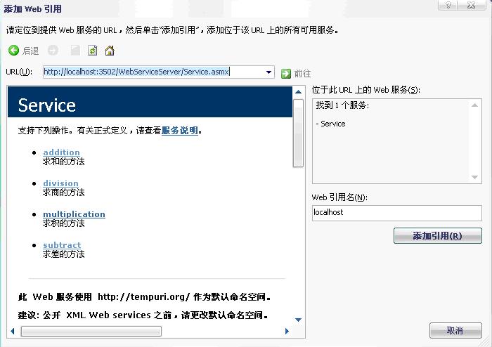 Web Service入门开发简单例子 - 大地 - 大地