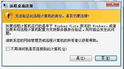 如何使用系统自带远程工具连接windows服务器